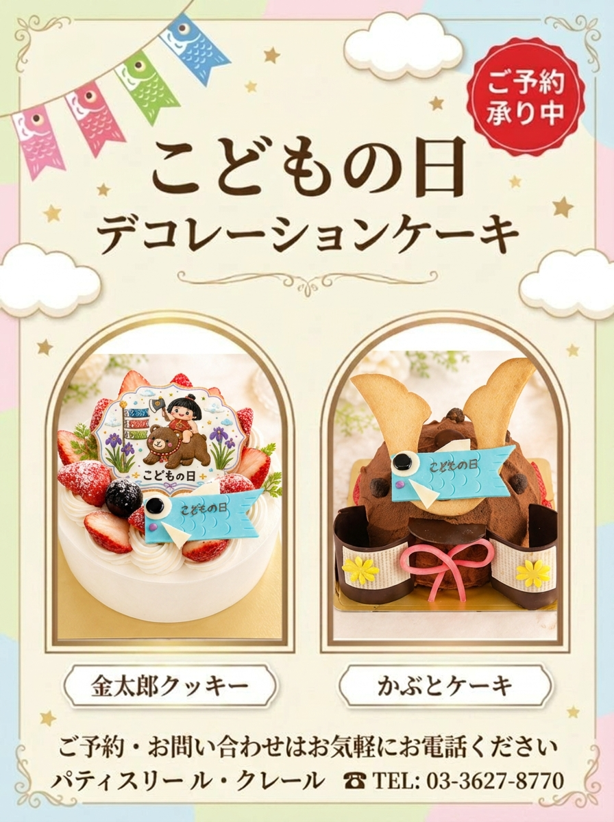 ? ひな祭りケーキご予約受付中 ?